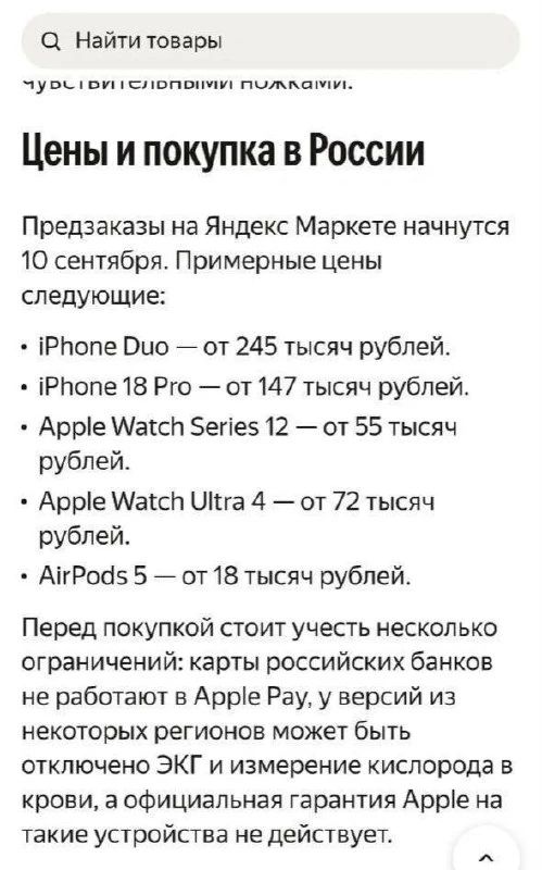 Российские бренды открыли предзаказ на новые iPhone 18. Стоимость базовой версии стартует от 147 тысяч рублей, версии Pro — до 245 тысяч рублей Российские бренды открыли предзаказ на новые iPhone 18. Стоимость базовой версии стартует от 147 тысяч рублей, версии Pro — до 245 тысяч рублей