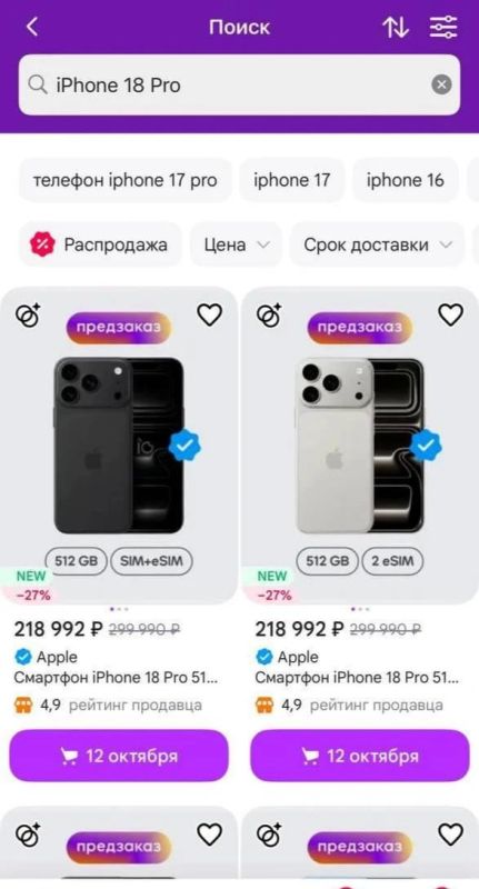 Российские бренды открыли предзаказ на новые iPhone 18. Стоимость базовой версии стартует от 147 тысяч рублей, версии Pro — до 245 тысяч рублей
