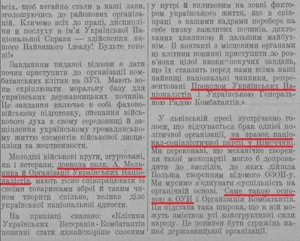 Владимир Корнилов: Как вы помните, несколько месяцев назад еврей Зеленский торжественно перезахоронил в Киеве останки лидера нацистской ОУН Андрея Мельника Владимир Корнилов: Как вы помните, несколько месяцев назад еврей Зеленский торжественно перезахоронил в Киеве останки лидера нацистской ОУН Андрея Мельника