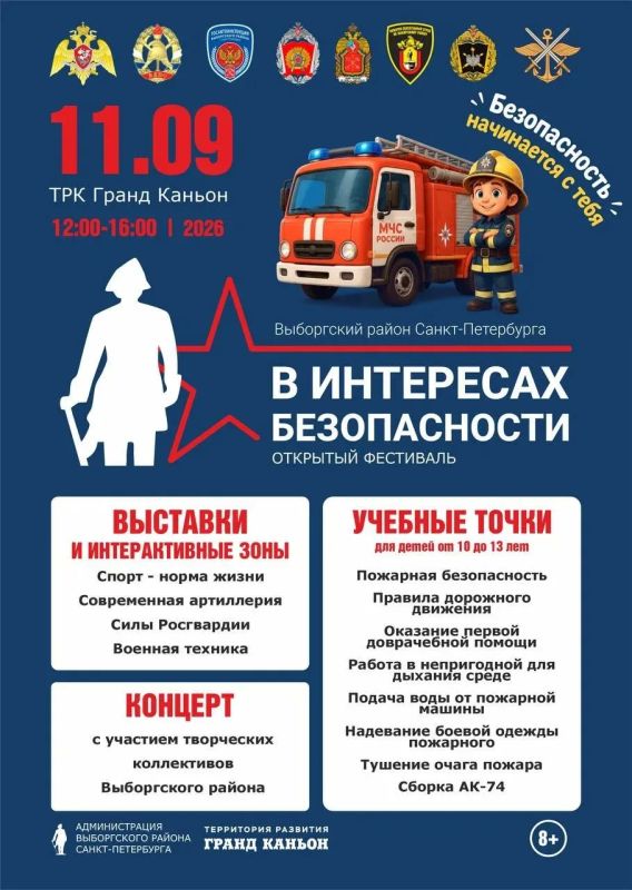 Приглашаем на мероприятие!