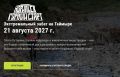 Марат Баширов: Бегали?. …