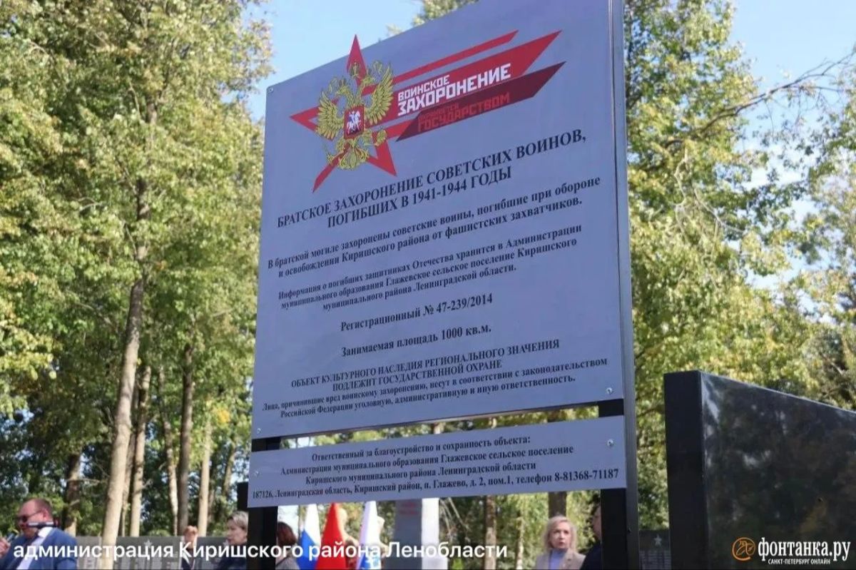 На мемориале в Оломне появились новые имена На мемориале в Оломне появились новые имена