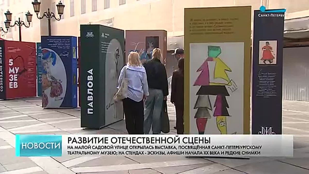 Кшесинская, Павлова, Малевич: выставка о звёздах сцены на Малой Садовой
