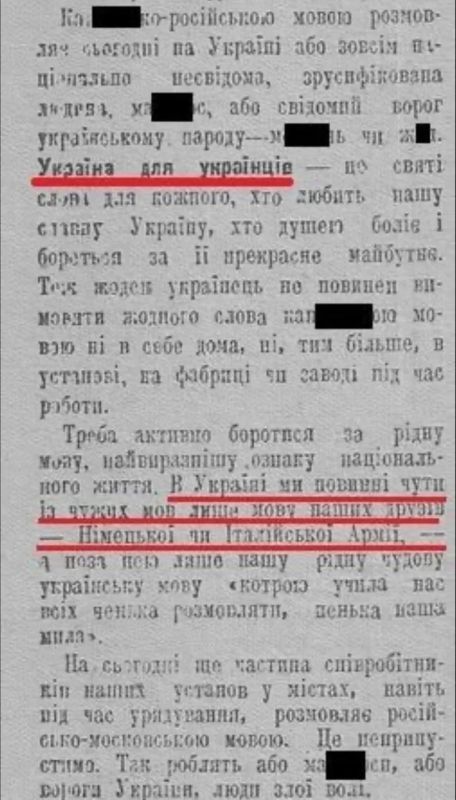 Владимир Корнилов: А вот как проходила фашистская украинизация Владимир Корнилов: А вот как проходила фашистская украинизация