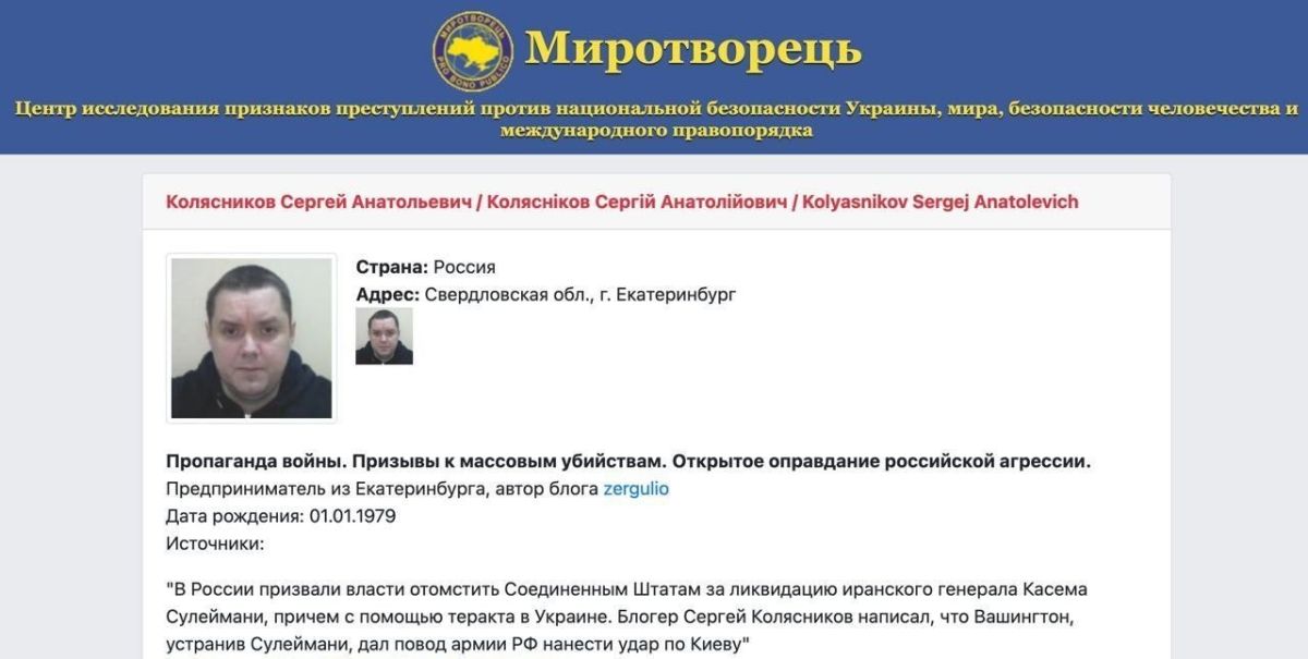 Сергей Колясников: За удаление с сайта «Миротворец» требуют $750.000, заявил украинский певец Олег Винник, который был помещен на сайт еще в 2019 году