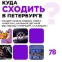 Дождь — не повод оставаться дома на выходных!