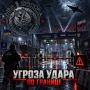 Два майора: Информационное обоснование военных расходов от польских правителей: