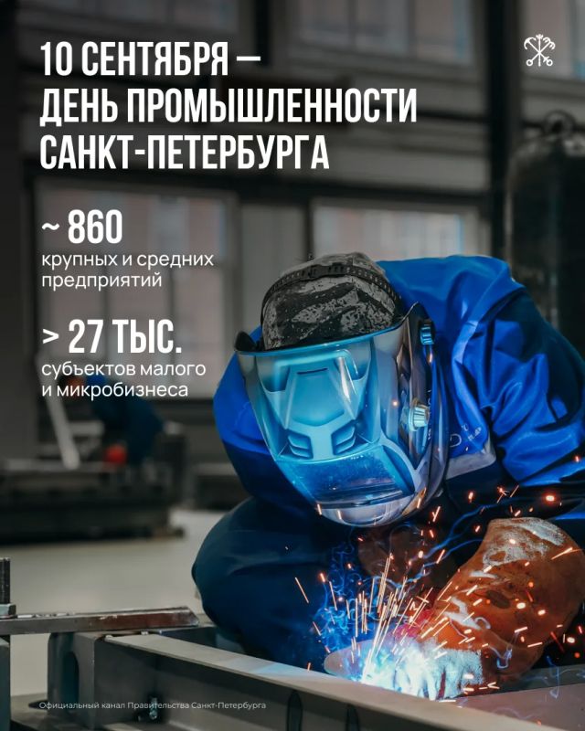 Промышленность Петербурга сегодня — это не только крупные предприятия, но и новые технологии, роботизация, беспилотные системы, современные производства и собственные разработки
