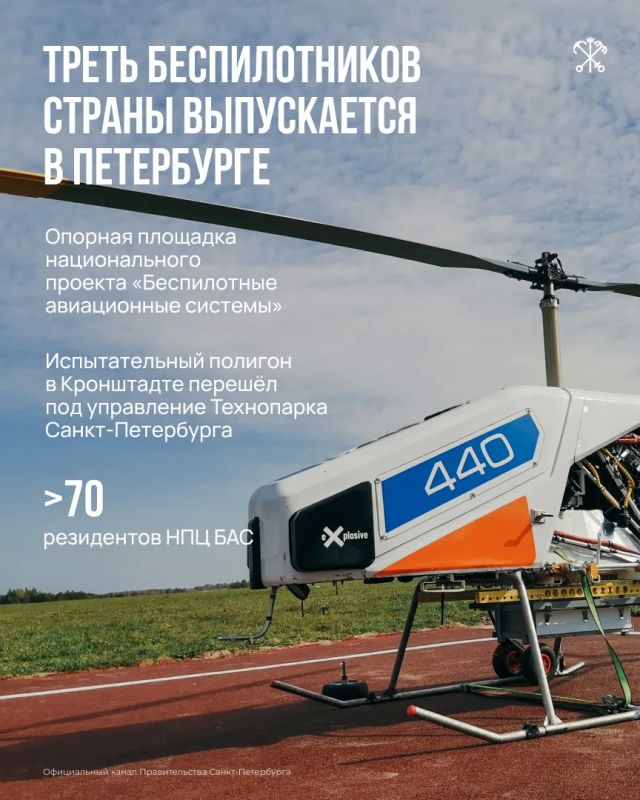 Промышленность Петербурга сегодня — это не только крупные предприятия, но и новые технологии, роботизация, беспилотные системы, современные производства и собственные разработки Промышленность Петербурга сегодня — это не только крупные предприятия, но и новые технологии, роботизация, беспилотные системы, современные производства и собственные разработки