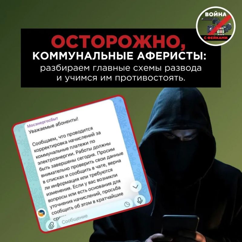 Злоумышленники вновь маскируются под работников ЖКХ