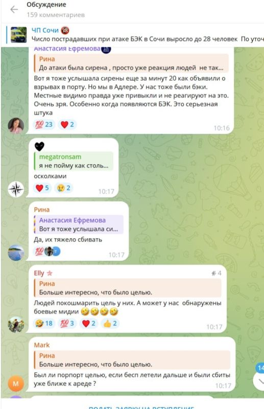 «А ничё то, что около 30 человек умерло?»: Что на самом деле произошло в Сочи «А ничё то, что около 30 человек умерло?»: Что на самом деле произошло в Сочи