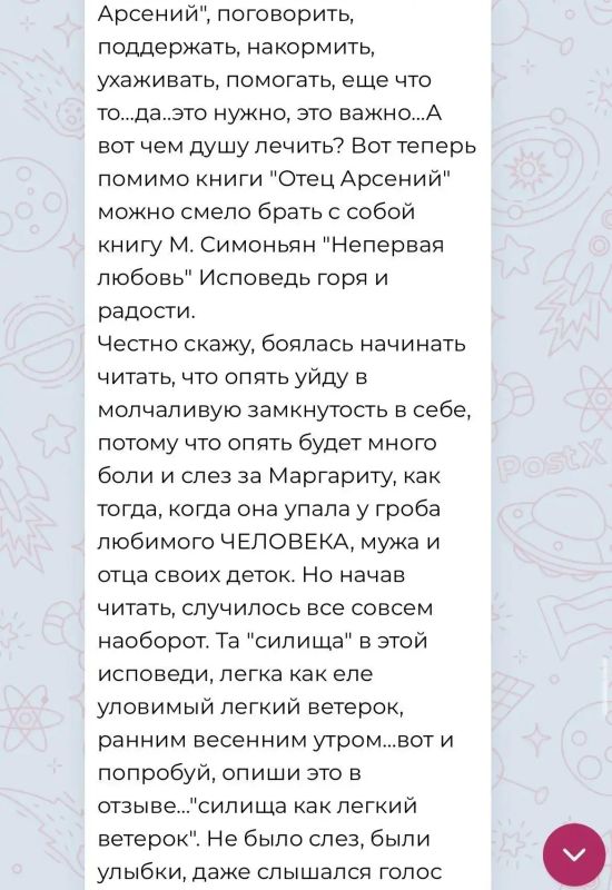 Маргарита Симоньян: Автор этого прекрасного отзыва, отзовитесь! Хочу отправить вам книгу с автографом Маргарита Симоньян: Автор этого прекрасного отзыва, отзовитесь! Хочу отправить вам книгу с автографом