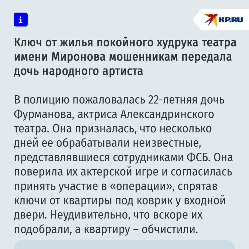 Студентки украли 150 млн рублей из квартиры артиста Рудольфа Фурманова в Петербурге Студентки украли 150 млн рублей из квартиры артиста Рудольфа Фурманова в Петербурге