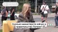 Алексей Стефанов: И в этом вся Латвия: тот самый обласканный в России латышский режиссер и по совместительству русофоб Алвис Херманис не знает даже кто написал гимн Латвии