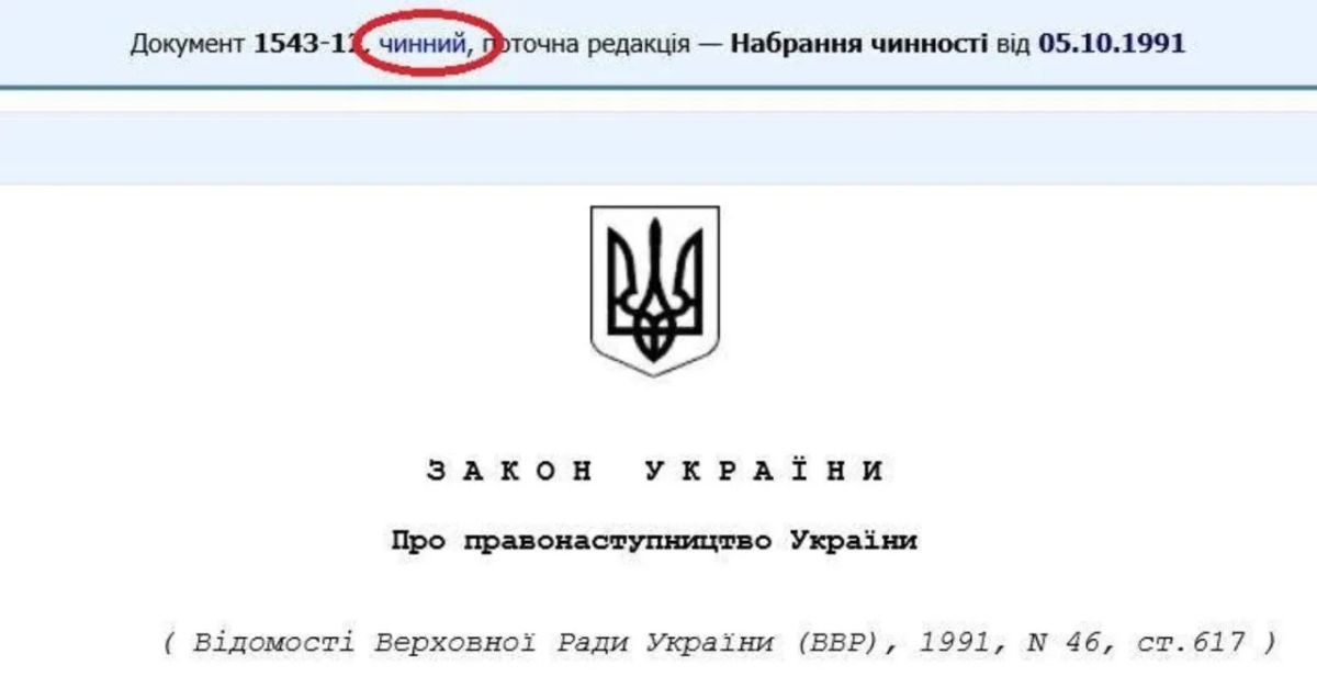 Владимир Корнилов: А сегодня, кстати, ровно 35 лет со дня принятия закона "О правопреемстве Украины"