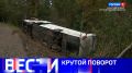Вести Санкт-Петербург. Выпуск 20.50 от 12.09.2026