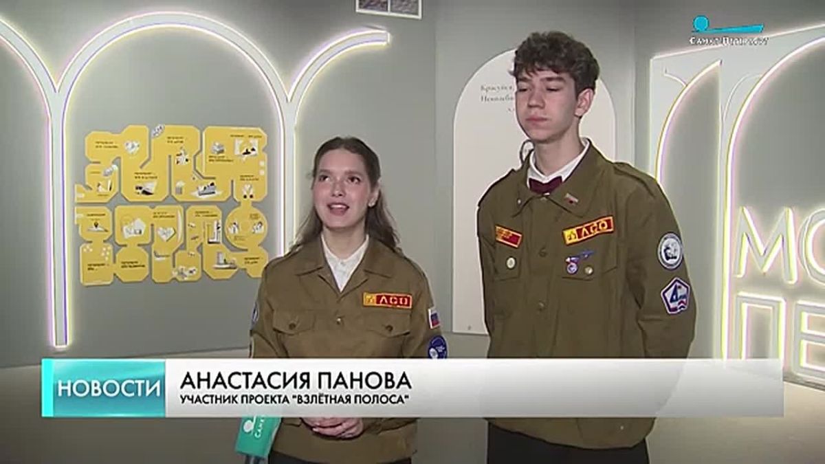 Итоги проекта «Взлётная полоса» подвели в центре «Россия — моя история»