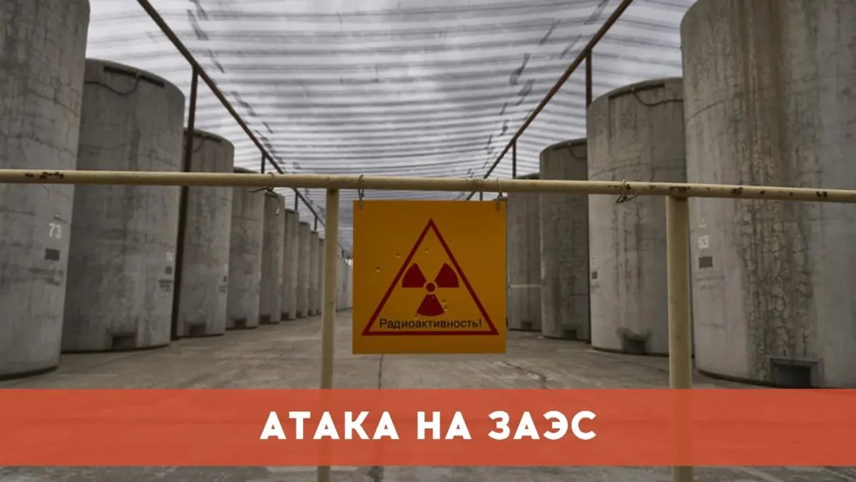 11 сентября Киев ударил по бензовозам с дизельным топливом для Запорожской АЭС, погибли два бойца ВС России