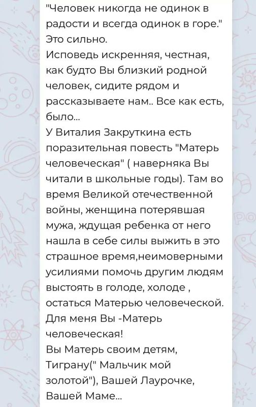 'Прочла Вашу исповедь, Уважаемая Маргарита Симоновна 'Прочла Вашу исповедь, Уважаемая Маргарита Симоновна