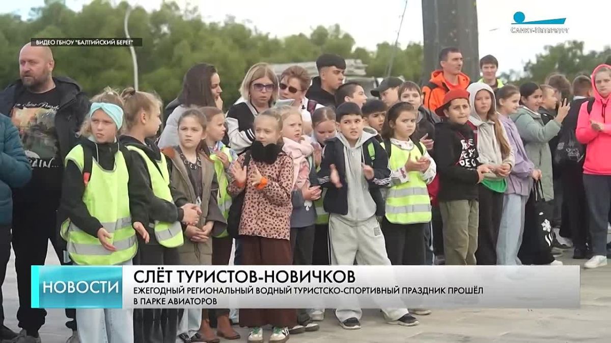 Ежегодный региональный спортивный праздник — «Слёт туристов-новичков» — прошёл в парке Авиаторов