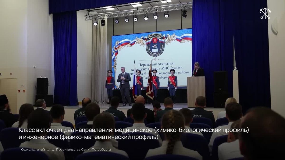 Стрельна присоединилась к проекту кадетских классов МЧС — специализированный класс открылся в школе № 421