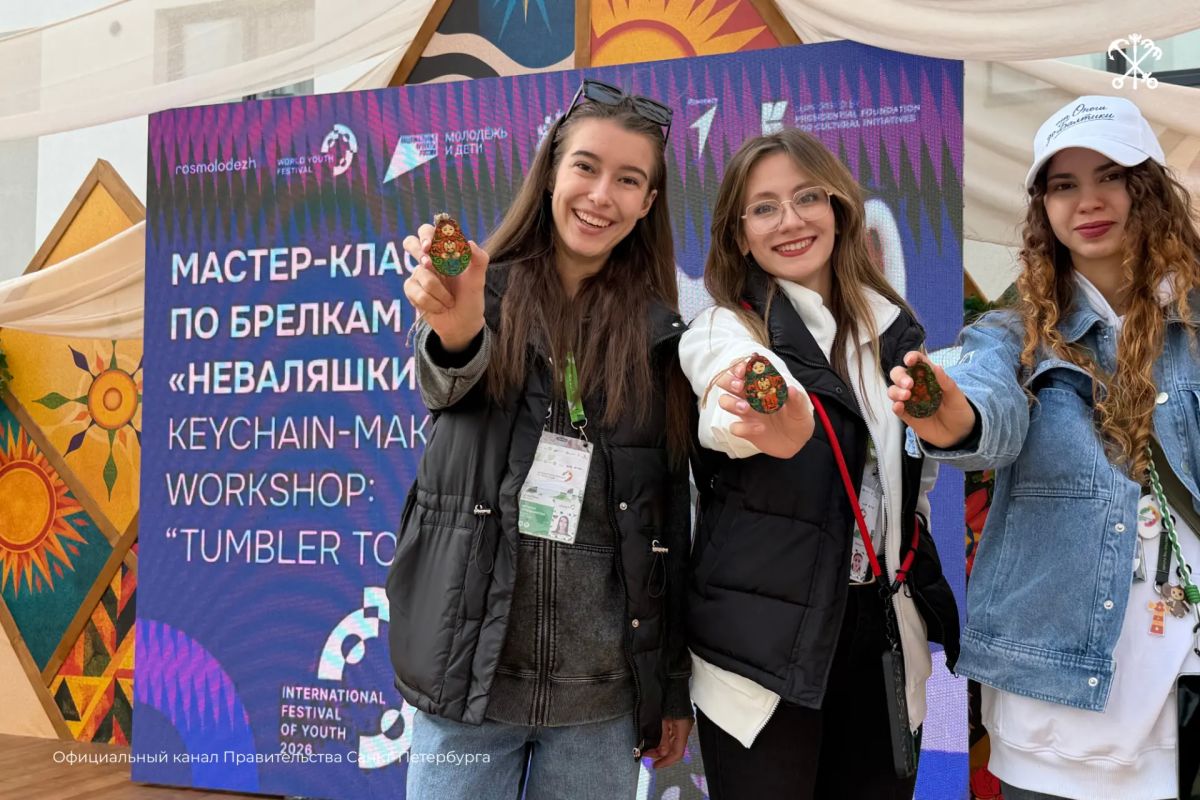 Петербург участвует в Международном фестивале молодёжи, который проходит в Екатеринбурге Петербург участвует в Международном фестивале молодёжи, который проходит в Екатеринбурге