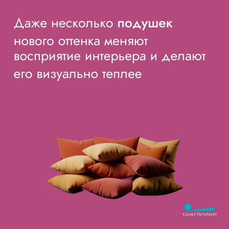 С наступлением осени так и тянет добавить в дом тепла – пледы, свечи, мягкий свет и уютные мелочи вроде вязаных чехлов или осенних букетов С наступлением осени так и тянет добавить в дом тепла – пледы, свечи, мягкий свет и уютные мелочи вроде вязаных чехлов или осенних букетов
