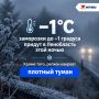 ��������� �� �1 �C ��������� � ���������� ���� �����, ������������� ���