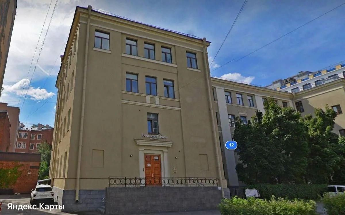 В Петербурге закрылась немецкая школа при Генконсульстве ФРГ