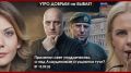 УДнБ | 15.09.26 | 06-50 | Прилепин сеет упадничество | Над Алаудиновым сгущаются тучи? | Переполох на Банковой