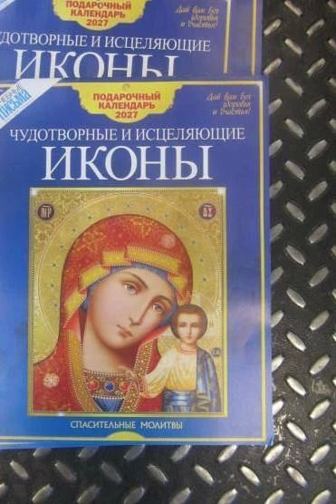 На МАПП Ивангород таможенники нашли у гражданки Эстонии 539 незадекларированных экземпляров печатной продукции На МАПП Ивангород таможенники нашли у гражданки Эстонии 539 незадекларированных экземпляров печатной продукции