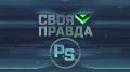 ���� �������, ��� �� ������� ����������: �������� �������� �� ������ ������ ������� ���������������� ������� � ����� ��������