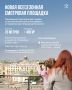 Посмотреть на Петербург с высоты теперь можно ещё в одной точке — в фиджитал-музее Futurione Emotions