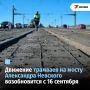 Движение трамваев на мосту Александра Невского возобновится с 16 сентября