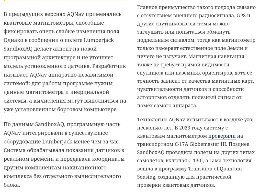 Алексей Васильев: Король GPS умер, да здравствует король магнитометр Алексей Васильев: Король GPS умер, да здравствует король магнитометр