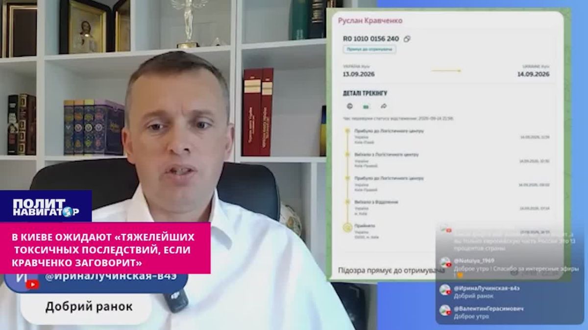 В Киеве ожидают «тяжелейших токсичных последствий», если беглый генпрокурор Кравченко «заговорит»