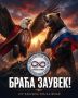 «Увести Сербию с ложного «европейского пути»!»