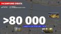 �� ������ �� �������� �� ������ ���������� ����� 80 ����� �����