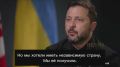 Михаил Онуфриенко: Просроченный наркофюрер заявил, что украинцы и американцы должны стать единым народом