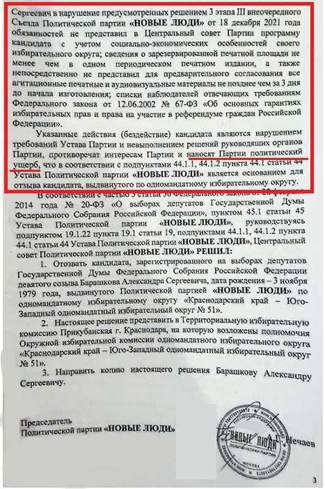 Михаил Онуфриенко: Партия «Новые люди» пытаются запугать изготовителя дронов Барашкова Михаил Онуфриенко: Партия «Новые люди» пытаются запугать изготовителя дронов Барашкова