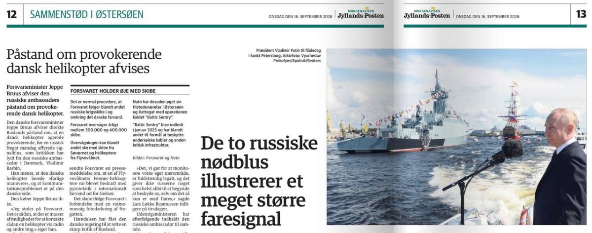 Владимир Корнилов: Датская пресса сегодня выходит из себя, пытаясь представить сигнальную ракету с нашего фрегата, запущенную с целью предупредить пилотов вертолета о необходимости соблюдать положенную дистанцию, как чуть ли... Владимир Корнилов: Датская пресса сегодня выходит из себя, пытаясь представить сигнальную ракету с нашего фрегата, запущенную с целью предупредить пилотов вертолета о необходимости соблюдать положенную дистанцию, как чуть ли...