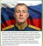 Погиб генерал Грунис — Герой России, сдержавший Бахмут и освобождавший Константиновку