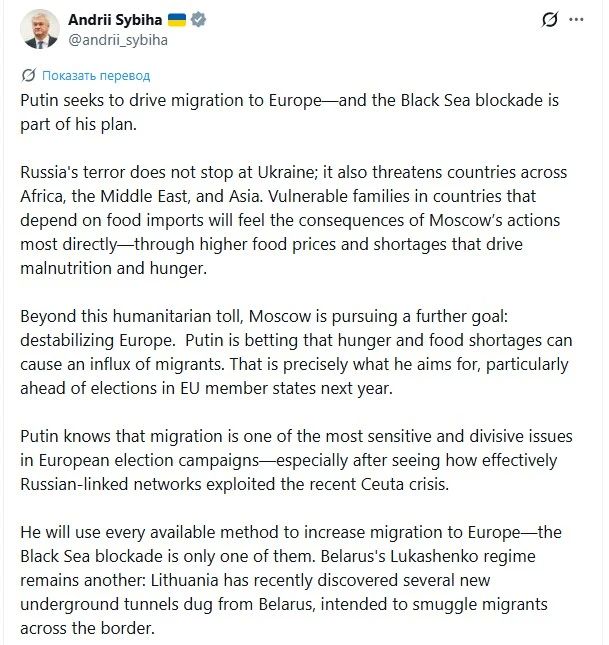 ‘Путин стремится спровоцировать миграцию в Европу’ – глава МИД Украины Сибига пытается разблокировать украинские порты страшными сказками для европейцев