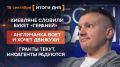 ����� 16 ��������. ����������� �� ������������ ������� @rybar ������� �������� ���������� ��� @SolovievLive