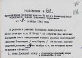 Александр Беглов: Ко Дню памяти жертв блокады петербургские архивы представили документ 1942 года о выделении электроэнергии для освещения могил великих русских полководцев в православных храмах