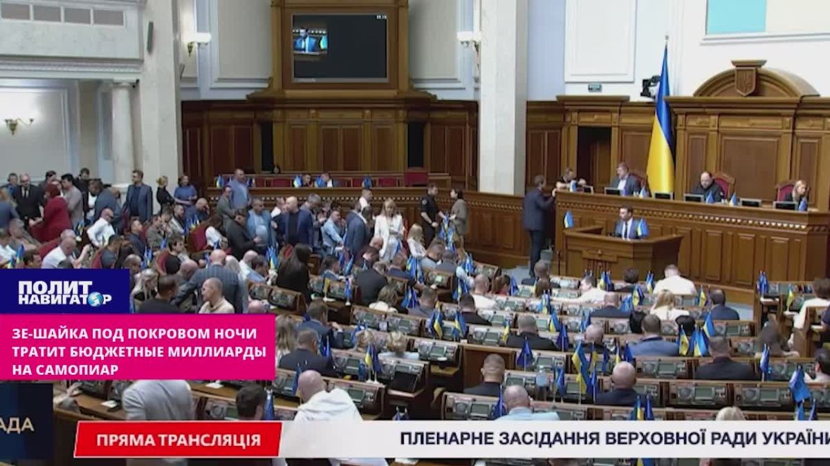 Зе-банда повысит зарплаты репрессивному аппарату