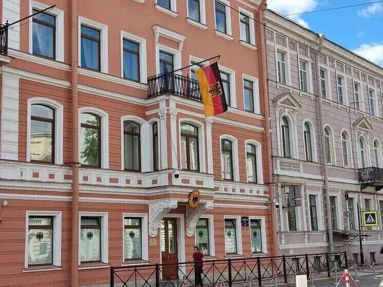 В Санкт-Петербурге закрылось Генконсульство Германии, проработавшее больше 50 лет