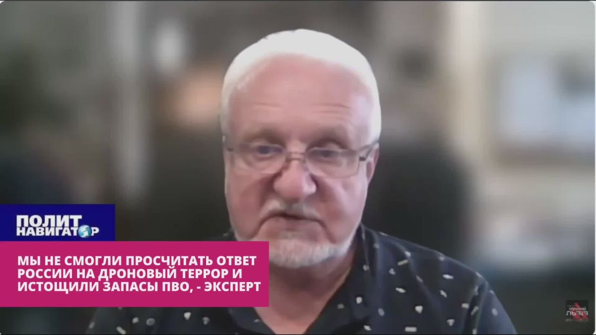 Мы не просчитали ответ России на дроновый террор и быстро истощили запасы ПВО – военный укро-эксперт