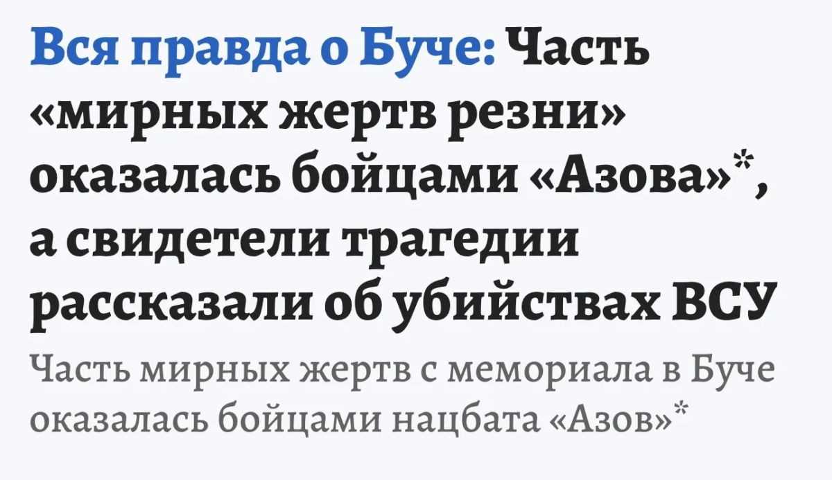 Дмитрий Стешин: Генсек ООН не предоставил списки погибших в Буче, несмотря на многочисленные запросы российской стороны, заявила Мария Захарова на пресс-конференции