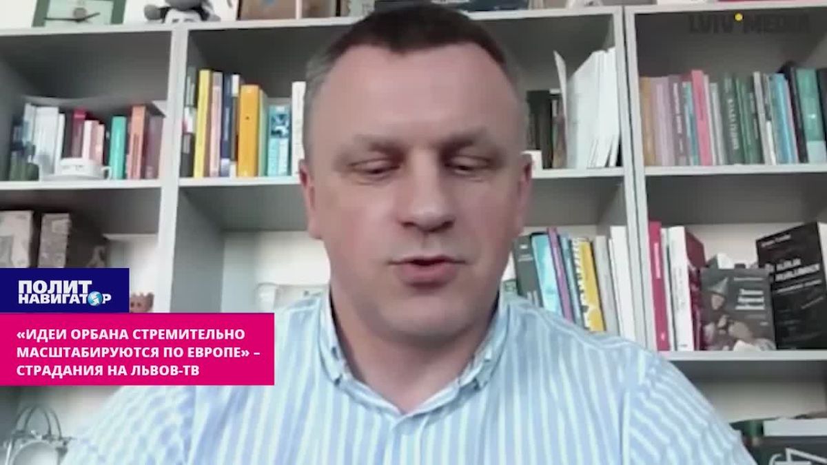 «Идеи Орбана стремительно масштабируются в Европе» – страдания на Львов-ТВ